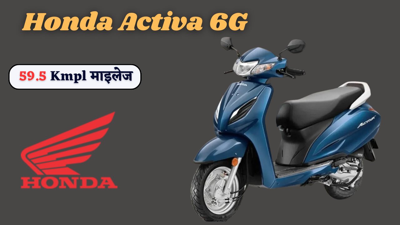 Honda Activa 6G