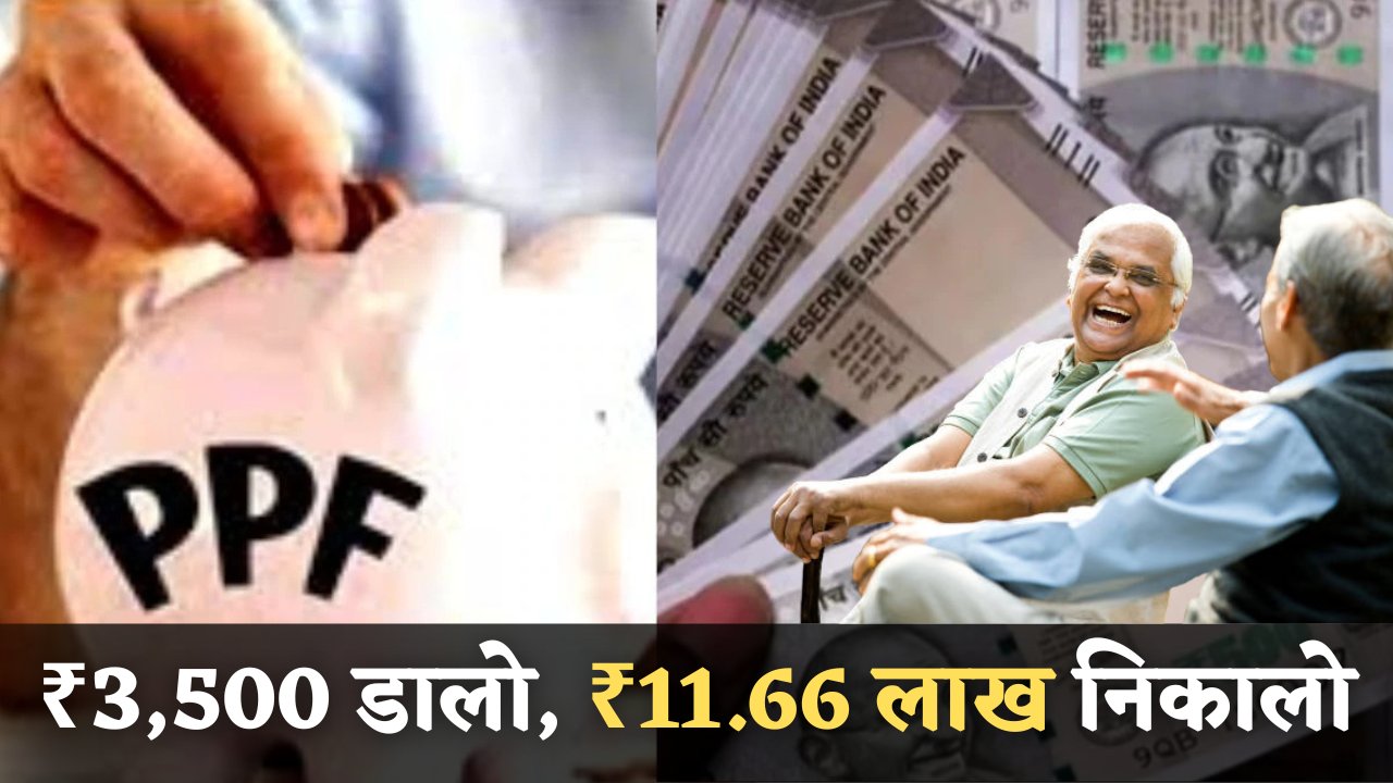 Public Provident Fund (PPF)